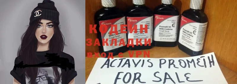 Кодеиновый сироп Lean Purple Drank  Когалым 